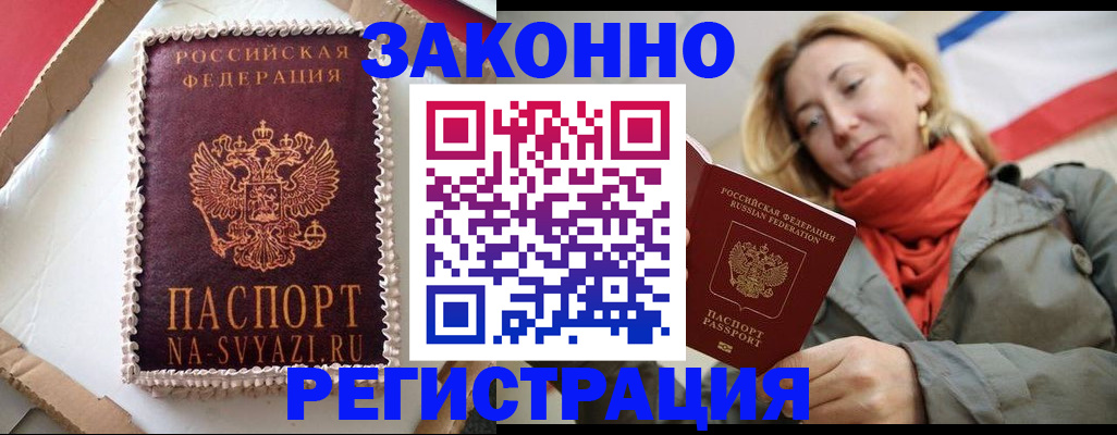 прописка гарантия в Каспийске