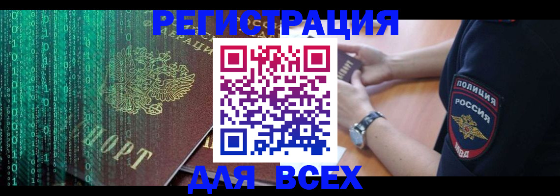 временная регистрация в квартире в Каспийске