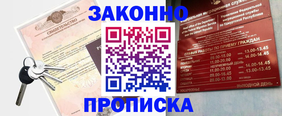 прописка поиск в Каспийске