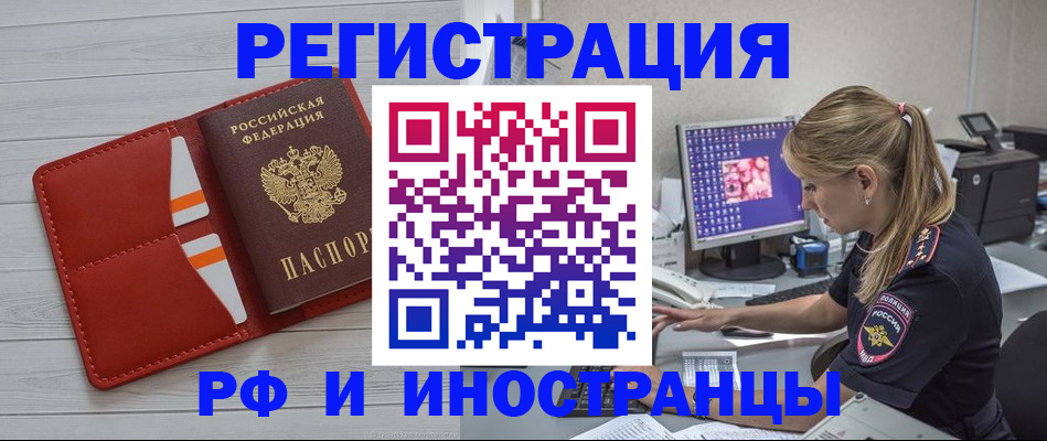 прописка для кредита в Каспийске