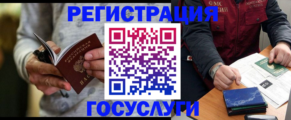 миграционный учет в Каспийске
