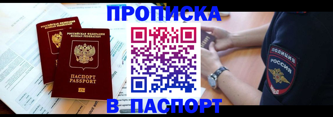 временная регистрация адрес в Каспийске