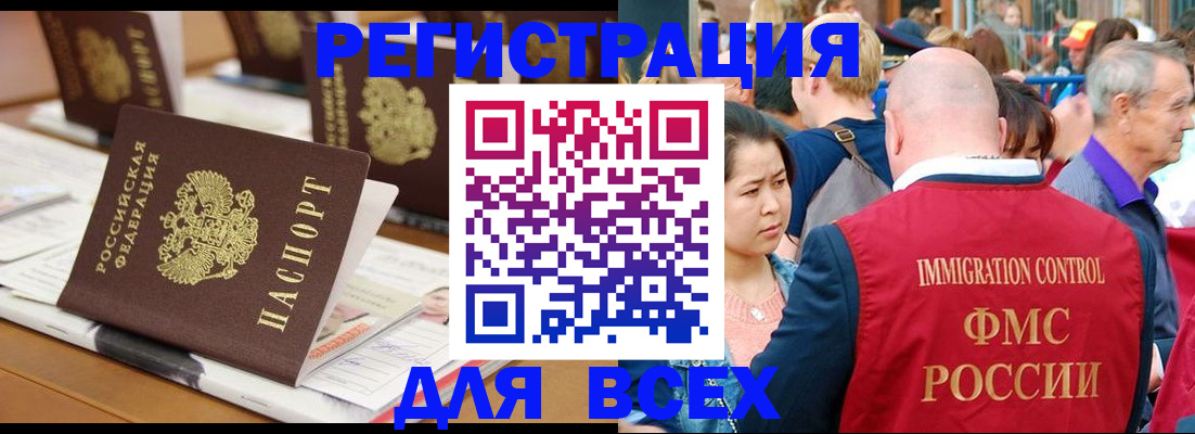 купить прописку в Каспийске