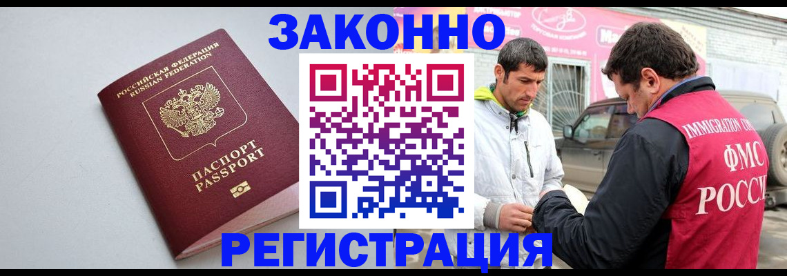 купить прописку в Каспийске