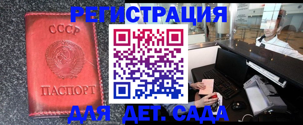 временная регистрация для всех в Каспийске