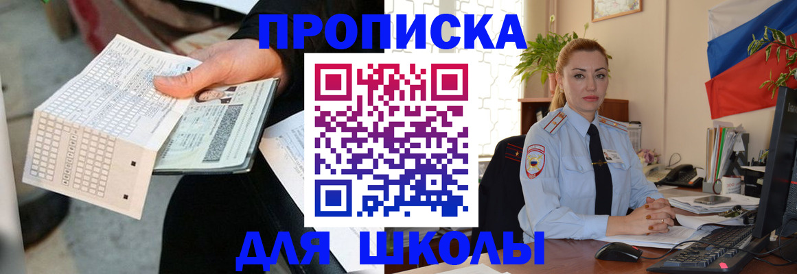 регистрация для дет. сада в Каспийске